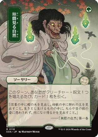 Glimpse of Nature (JP Alternate Art) (118) - Secrets of Strixhaven: Mystical Archive