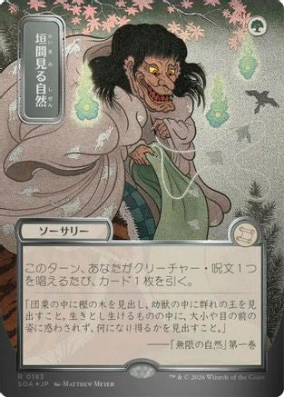 Glimpse of Nature (JP Alternate Art) (183) Silver Scroll Foil - Secrets of Strixhaven: Mystical Archive
