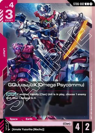 GQuuuuuuX (Omega Psycommu) (C) (ST06-002) - Starter Deck 06: Clan Unity