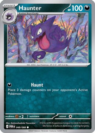 Haunter (49) Reverse Holofoil - Perfect Order