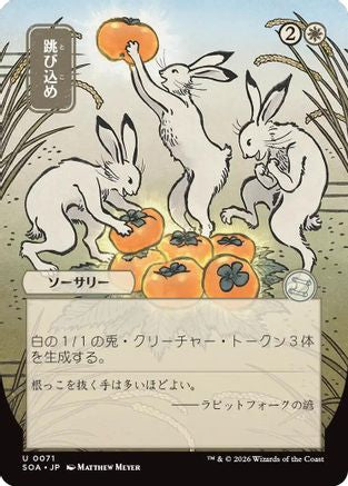 Hop to It (JP Alternate Art) (071) - Secrets of Strixhaven: Mystical Archive