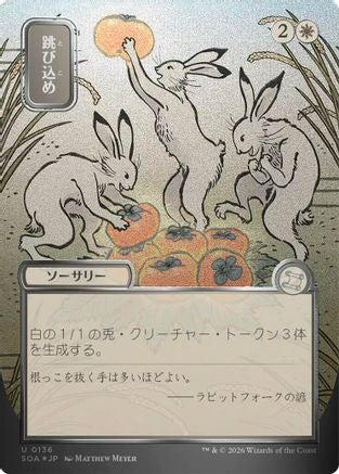 Hop to It (JP Alternate Art) (136) Silver Scroll Foil - Secrets of Strixhaven: Mystical Archive