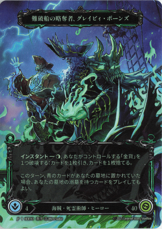 Gravy Bones, Shipwrecked Looter (JP Alternate Art) (HER161) Rainbow Foil - FaB Promos