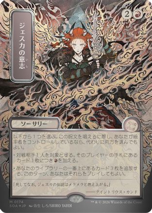 Jeska's Will (JP Alternate Art) (174) Silver Scroll Foil - Secrets of Strixhaven: Mystical Archive