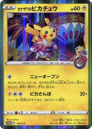 Kanazawa's Pikachu (JPN Pokemon Center Kanazawa Opening) (144) Holofoil - Miscellaneous Cards & Products