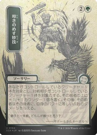 Knockout Maneuver (JP Alternate Art) (184) Silver Scroll Foil - Secrets of Strixhaven: Mystical Archive