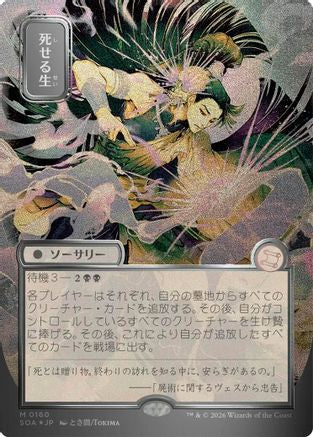 Living End (JP Alternate Art) (160) Silver Scroll Foil - Secrets of Strixhaven: Mystical Archive