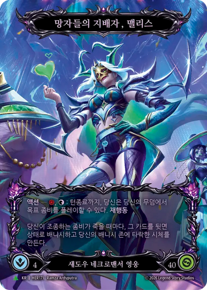 Malice, Domina of the Dead (Marvel) (KR Exclusive) (HER171) Cold Foil - Flesh and Blood: Promo Cards