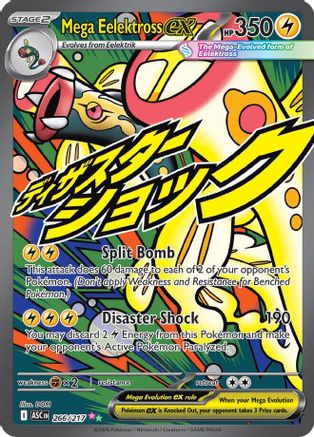 Mega Eelektross ex (266) Holofoil - Ascended Heroes