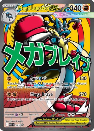 Mega Lucario ex (33) Holofoil - Black Star Promos