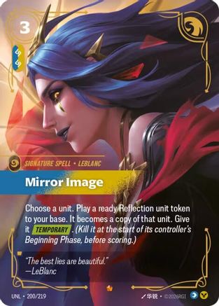 Mirror Image (200) Foil - Unleashed