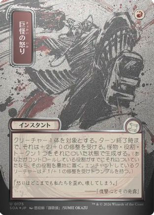 Monstrous Rage (JP Alternate Art) (175) Silver Scroll Foil - Secrets of Strixhaven: Mystical Archive