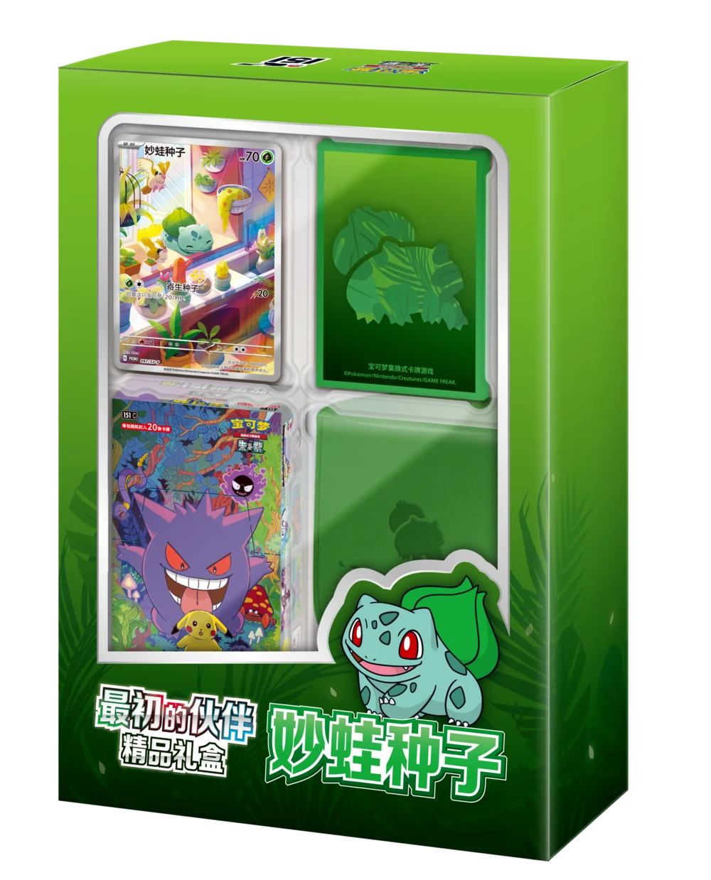 Pokémon TCG: 151 First Partner Premium Gift Box - Bulbasaur (Simplified Chinese)