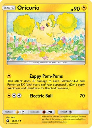 Oricorio (55) Reverse Holofoil - Celestial Storm