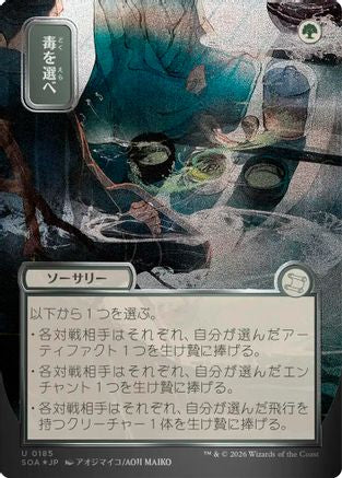 Pick Your Poison (JP Alternate Art) (185) Silver Scroll Foil - Secrets of Strixhaven: Mystical Archive