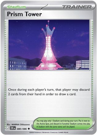 Prism Tower (80) - Chaos Rising