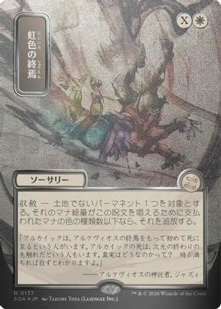 Prismatic Ending (JP Alternate Art) (137) Silver Scroll Foil - Secrets of Strixhaven: Mystical Archive