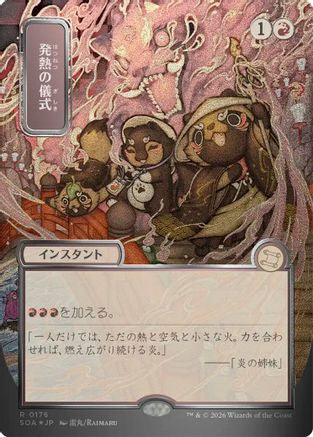 Pyretic Ritual (JP Alternate Art) (176) Silver Scroll Foil - Secrets of Strixhaven: Mystical Archive
