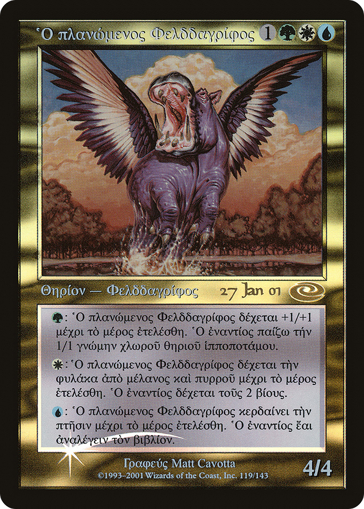 Questing Phelddagrif (Greek Promo) (119) Foil - Planeshift
