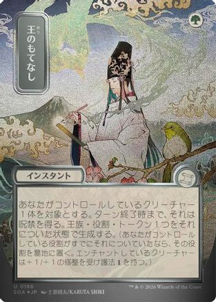 Royal Treatment (JP Alternate Art) (186) Silver Scroll Foil - Secrets of Strixhaven: Mystical Archive