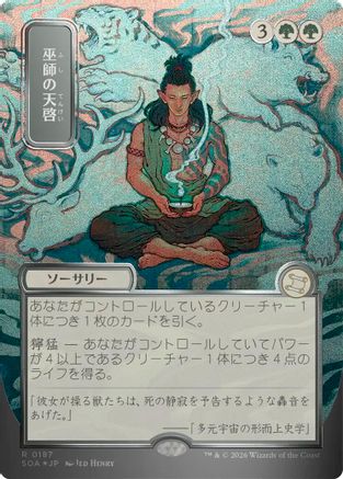 Shamanic Revelation (JP Alternate Art) (187) Silver Scroll Foil - Secrets of Strixhaven: Mystical Archive
