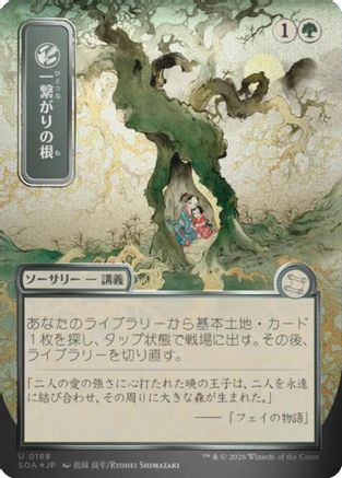 Shared Roots (JP Alternate Art) (188) Silver Scroll Foil - Secrets of Strixhaven: Mystical Archive