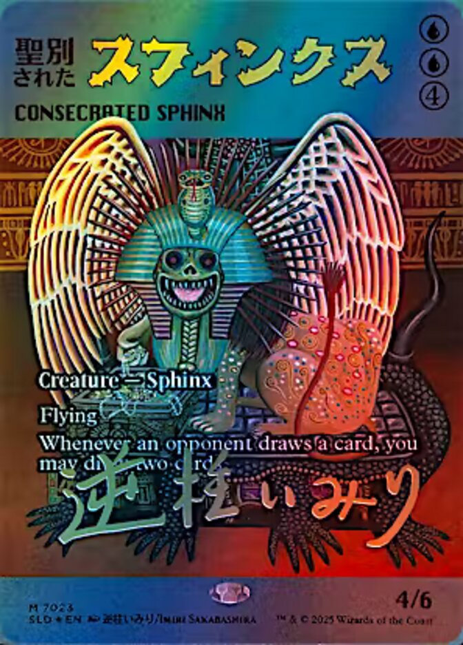 Consecrated Sphinx (7023) Foil - Secret Lair Drop Series