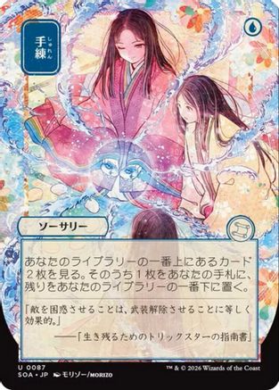 Sleight of Hand (JP Alternate Art) (087) - Secrets of Strixhaven: Mystical Archive