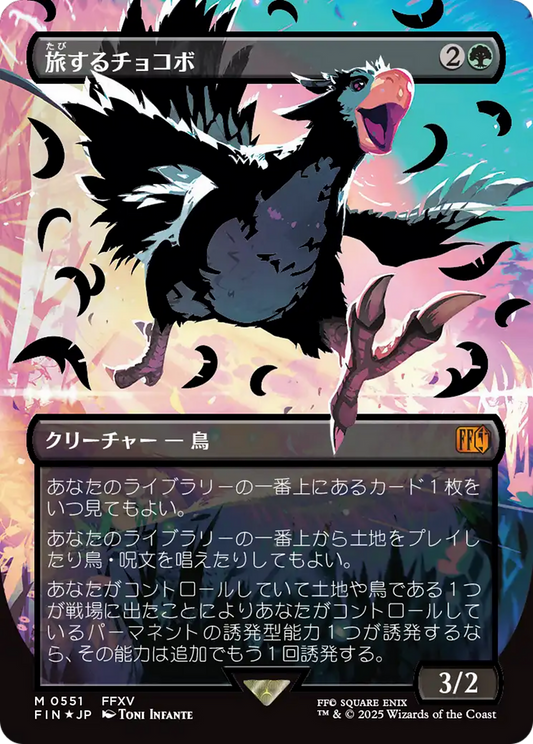 Traveling Chocobo (Borderless) (Japanese Exclusive) (551) Foil - FINAL FANTASY