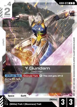 Turn A Gundam (GD04-073) - Phantom Aria