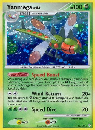 Yanmega (14) Holofoil - Supreme Victors