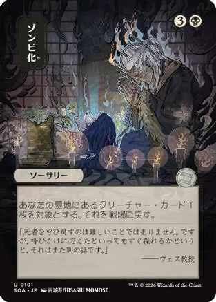 Zombify (JP Alternate Art) (101) - Secrets of Strixhaven: Mystical Archive