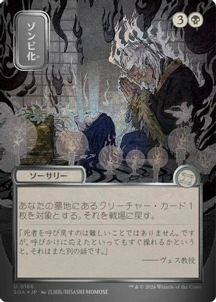 Zombify (JP Alternate Art) (166) Silver Scroll Foil - Secrets of Strixhaven: Mystical Archive