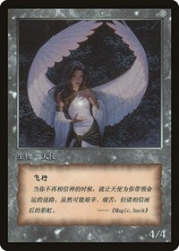 Angel Token [JingHe Age Tokens] | Silver Goblin