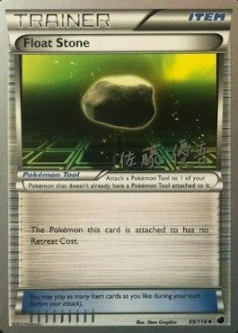 Float Stone (99/116) (Ultimate Team Plasma - Yugo Sato) [World Championships 2013] | Silver Goblin