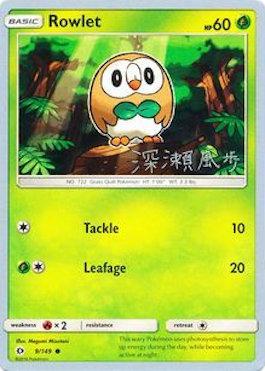 Rowlet (9/149) (Samurai Sniper - Kabu Fukase) [World Championships 2017] | Silver Goblin