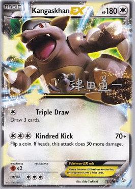 Kangaskhan EX (78/106) (Crazy Punch - Michikazu Tsuda) [World Championships 2014] | Silver Goblin