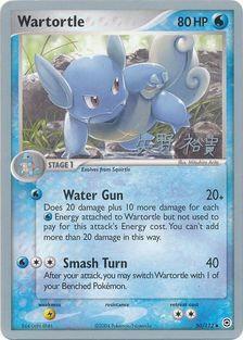 Wartortle (50/112) (B-L-S - Hiroki Yano) [World Championships 2006] | Silver Goblin