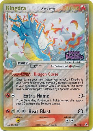 Kingdra (10/110) (Delta Species) (Stamped) [EX: Holon Phantoms] | Silver Goblin