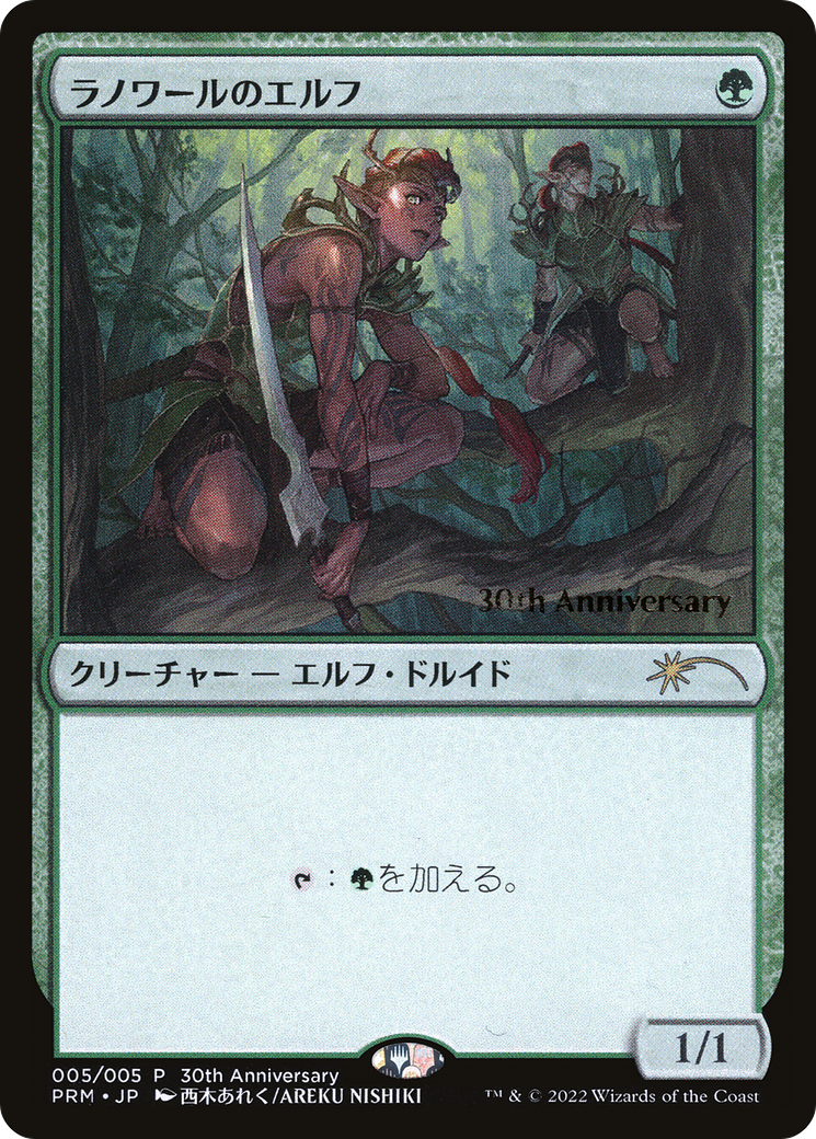 Llanowar Elves [30th Anniversary History Promos] | Silver Goblin