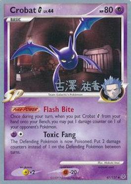 Crobat G LV.44 (47/127) (Power Cottonweed - Yuka Furusawa) [World Championships 2010] | Silver Goblin