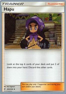 Hapu (200/236) (Mind Blown - Shintaro Ito) [World Championships 2019] | Silver Goblin