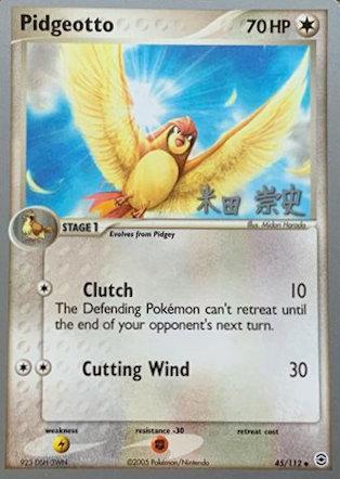 Pidgeotto (45/112) (Dark Tyranitar Deck - Takashi Yoneda) [World Championships 2005] | Silver Goblin