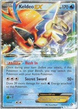 Keldeo EX (45/113) (Crazy Punch - Michikazu Tsuda) [World Championships 2014] | Silver Goblin