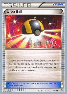 Ultra Ball (99/106) (Plasma Power - Haruto Kobayashi) [World Championships 2014] | Silver Goblin