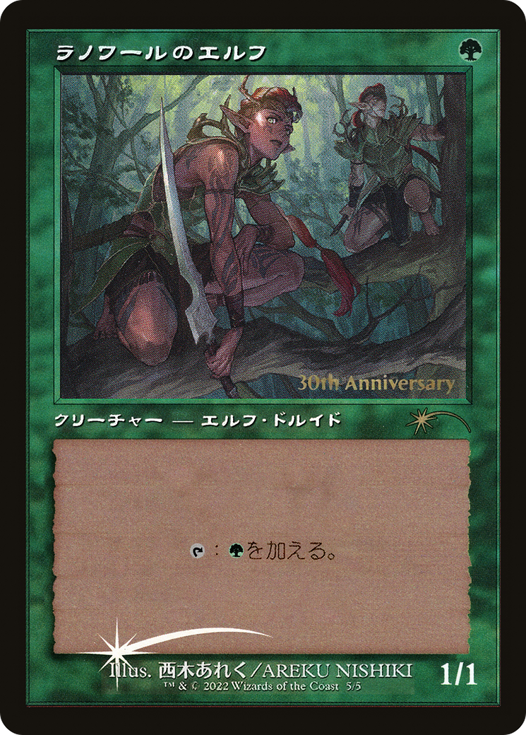 Llanowar Elves (Retro) [30th Anniversary History Promos] | Silver Goblin