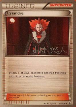 Lysandre (90/106) (Plasma Power - Haruto Kobayashi) [World Championships 2014] | Silver Goblin